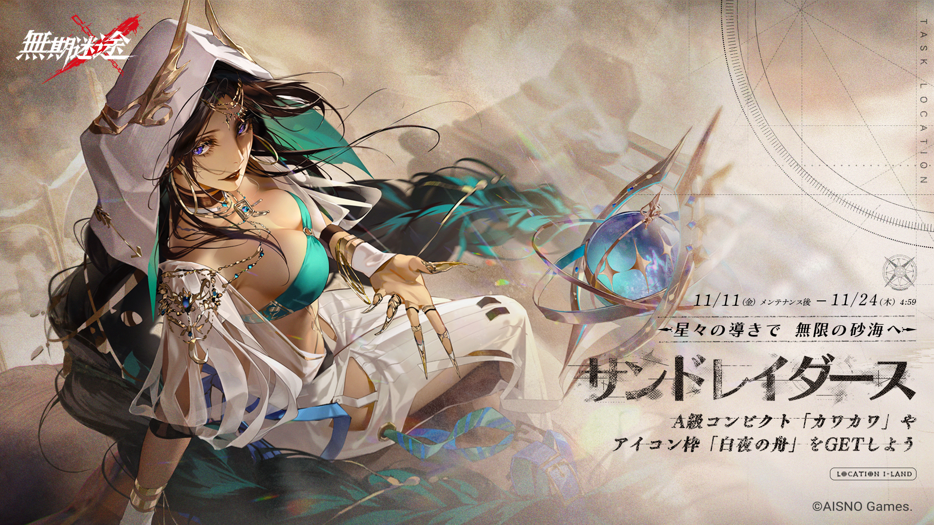22 11 14 罪悪都市プリズン戦略rpg 無期迷途 11 11 金 より新コンビクト スターゲイザー カワカワ を実装 同日より初の投稿キャンペーン開催 受賞者には豪華賞品を進呈 ゲームエイト 22 11 14 罪悪都市プリズン戦略rpg 無期迷途 11 11 金 より新コンビクト スターゲイザー カワカワ を実装 同日より初の投稿キャンペーン開催 受賞者には豪華賞品を進呈 ゲームエイト