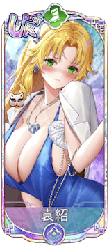 袁紹（UR＋）図鑑アイコン