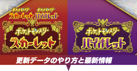 更新データサムネ