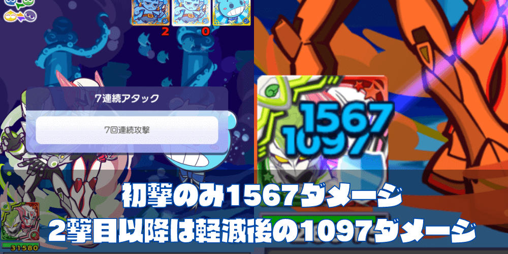 ダメージ軽減 (1).png