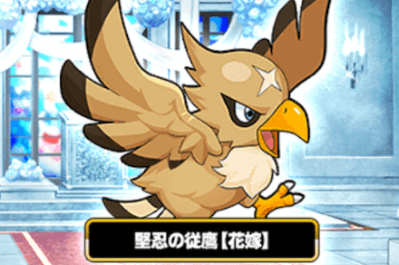 魔神ちゃん 鷹.PNG