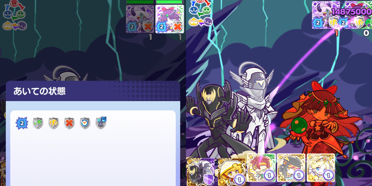 被ダメアップ (1).png