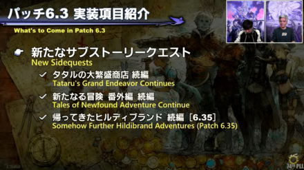 新たなサブストーリークエスト