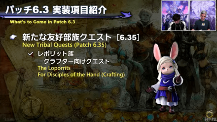 新たな友好部族クエスト「レポリット族」