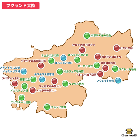 プクランド大陸全体マップ
