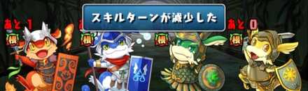 スキル遅延