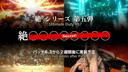 絶シリーズ第五弾実装