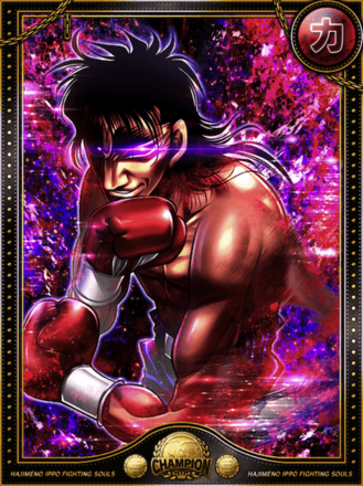 (憤怒)王者 間柴 了の画像