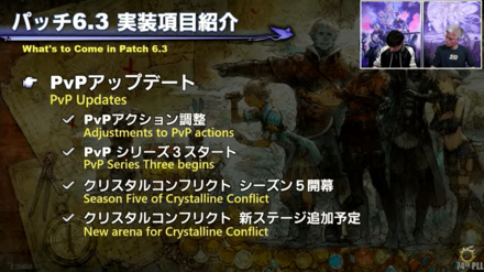 PvPアップデート