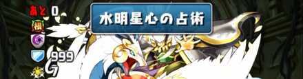 4F先制