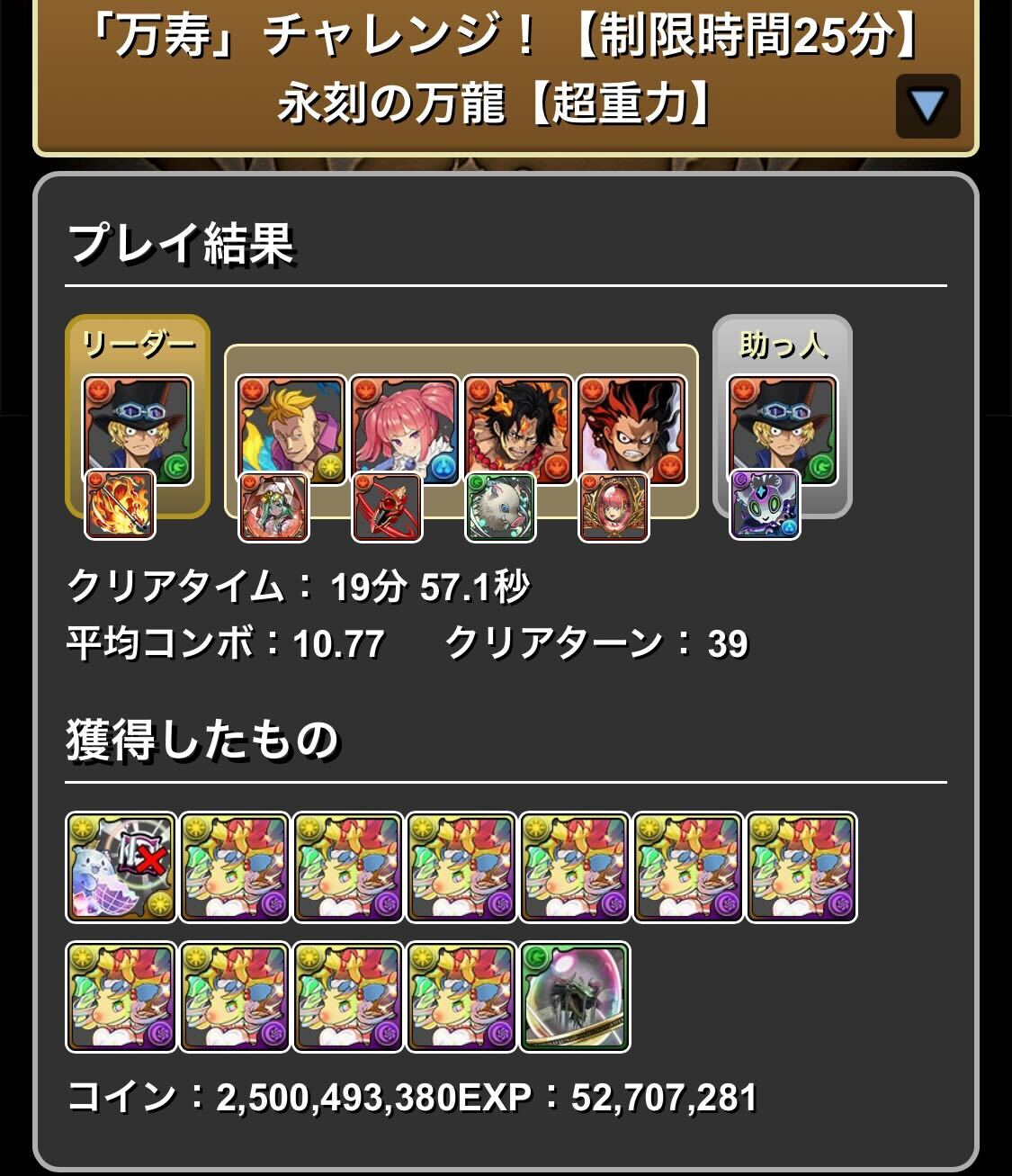 クリア履歴