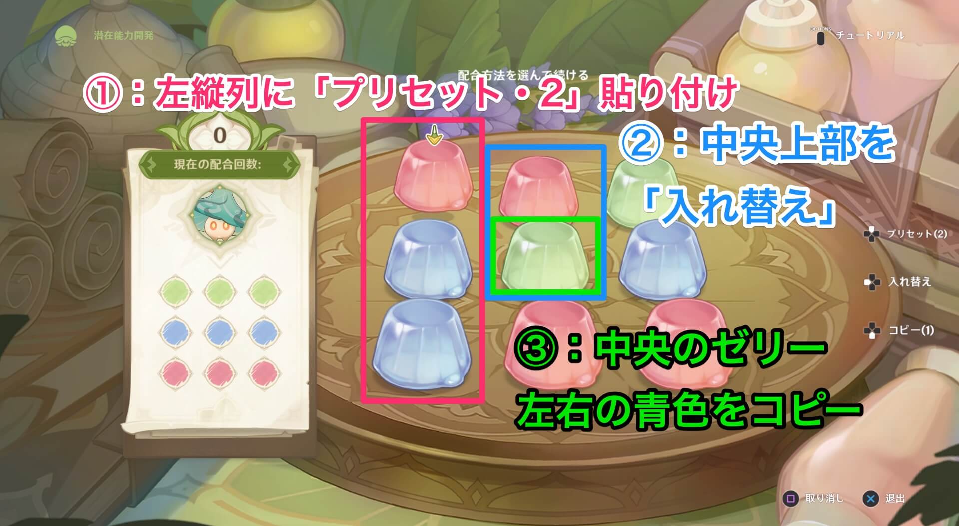 プカプカ風キノコン