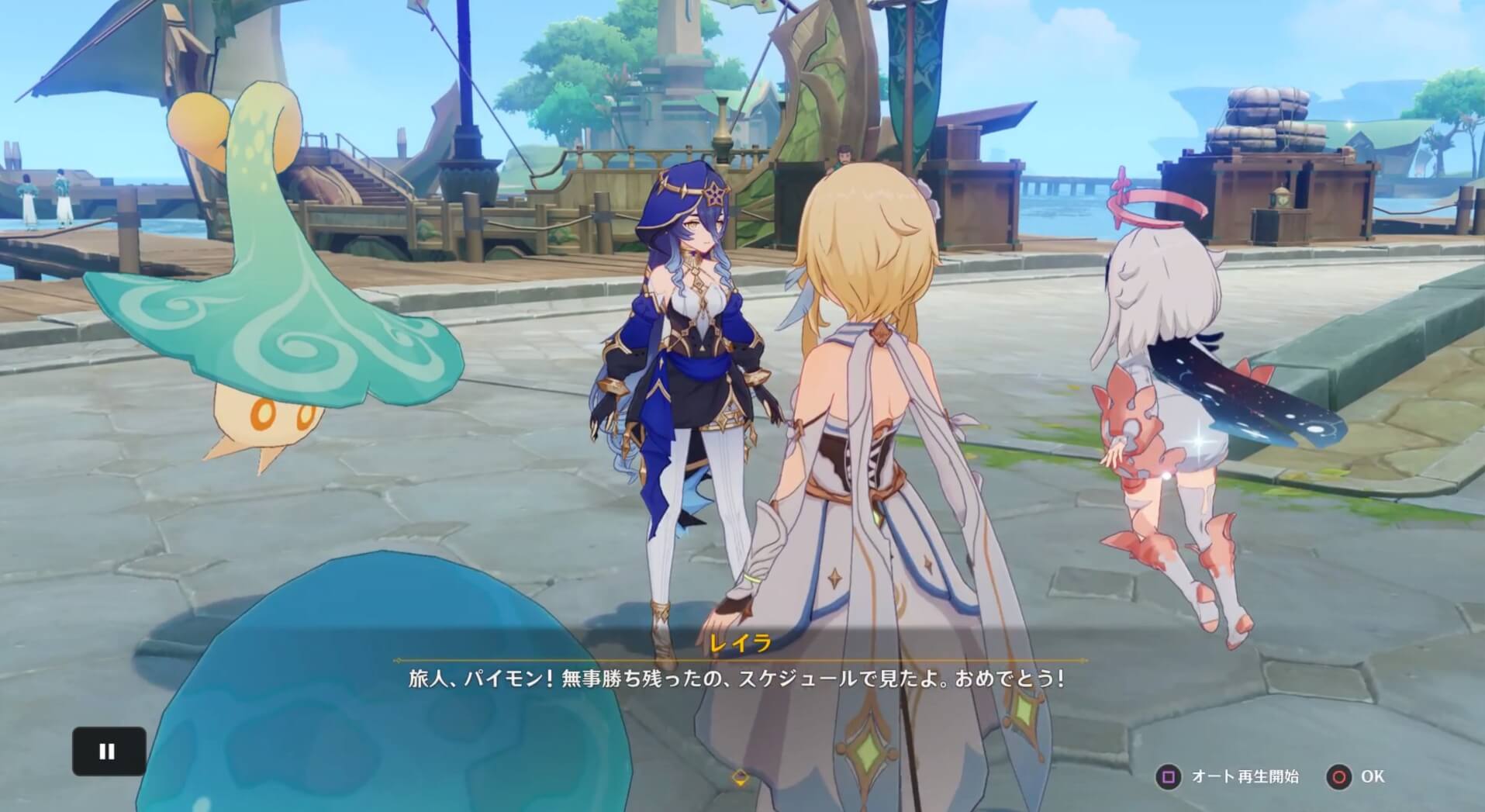 レイラと会話し任務クリア