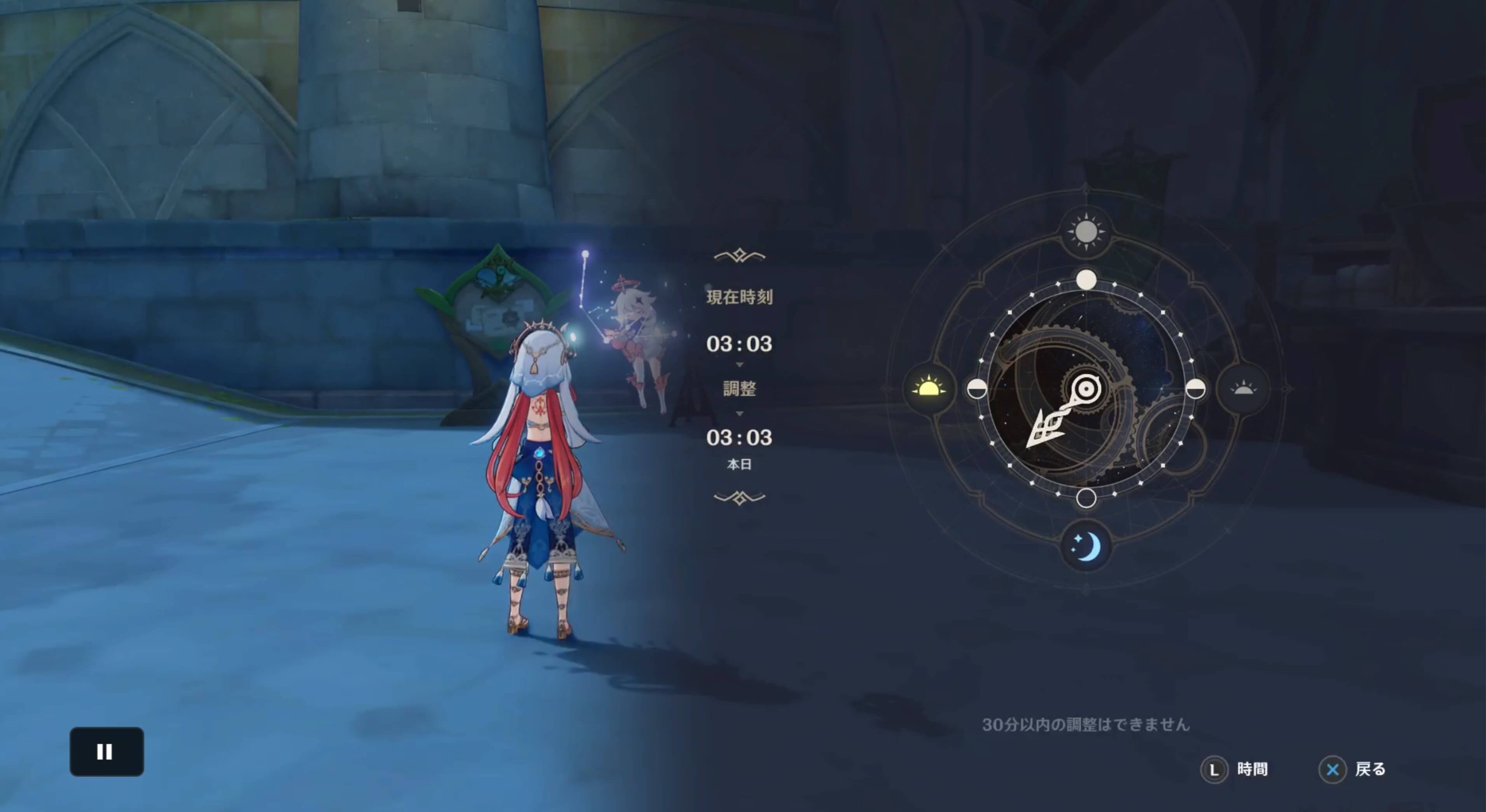 翌日の夜中まで待つ