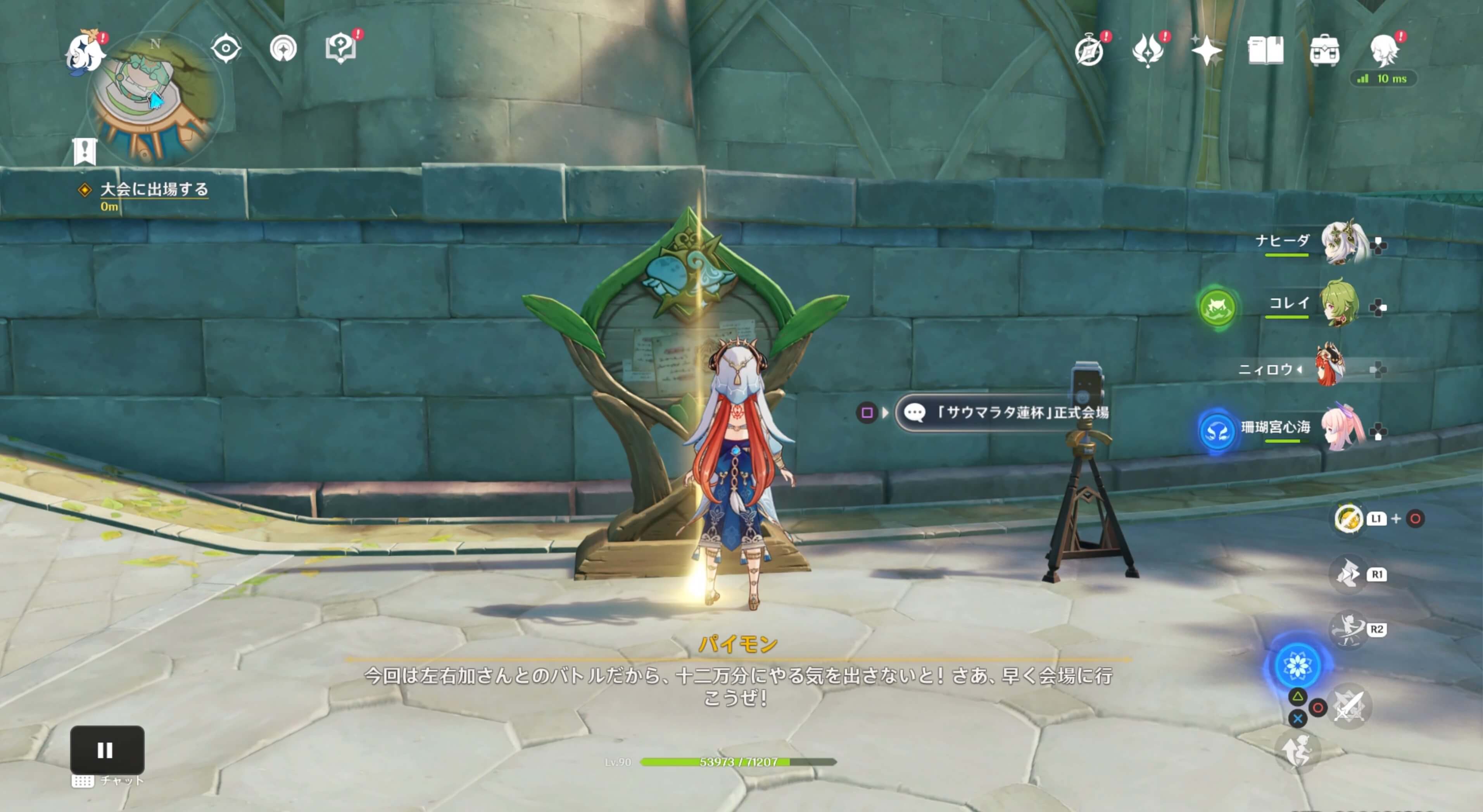 正式会場に向かう