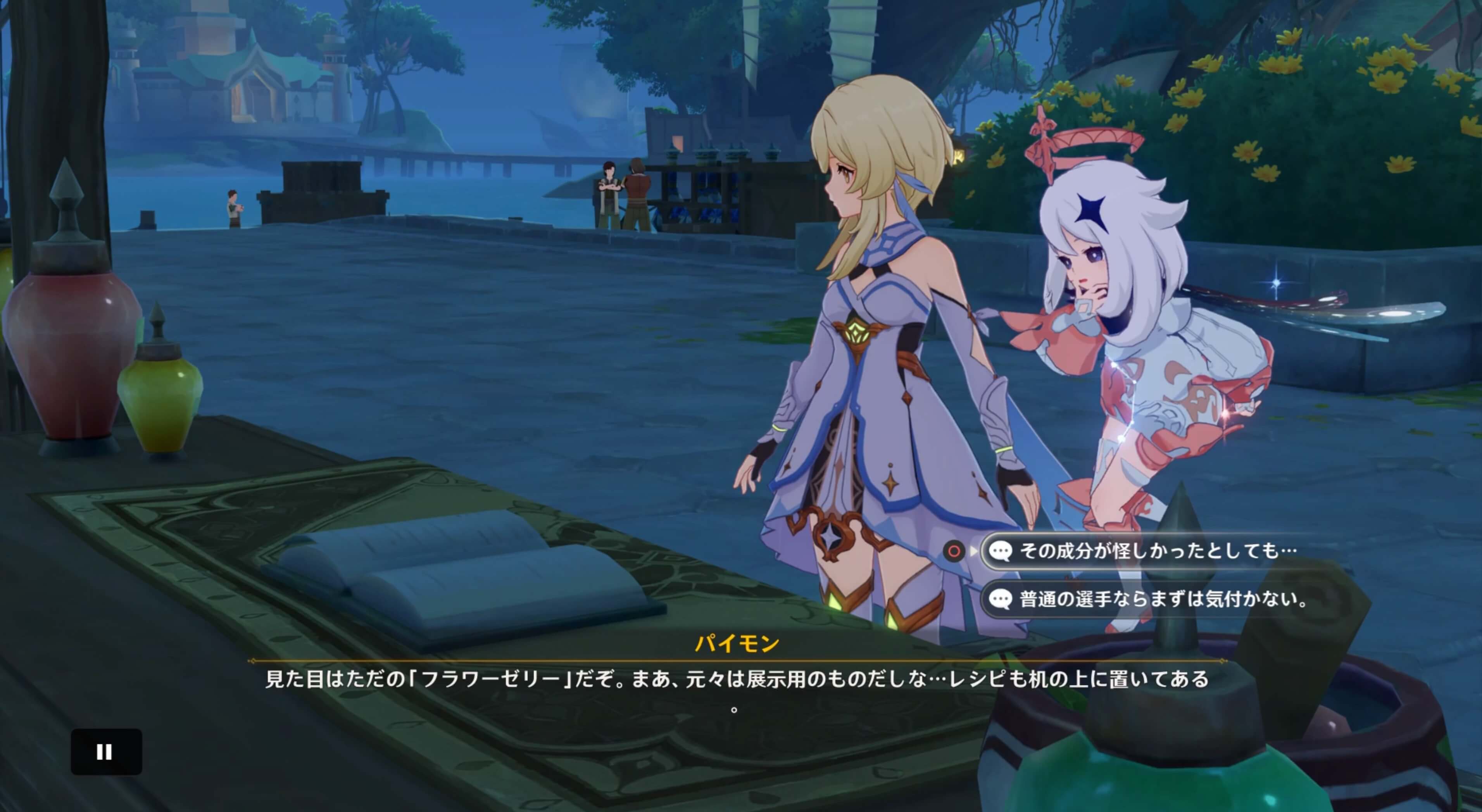 「フラワーゼリー」の屋台に行く