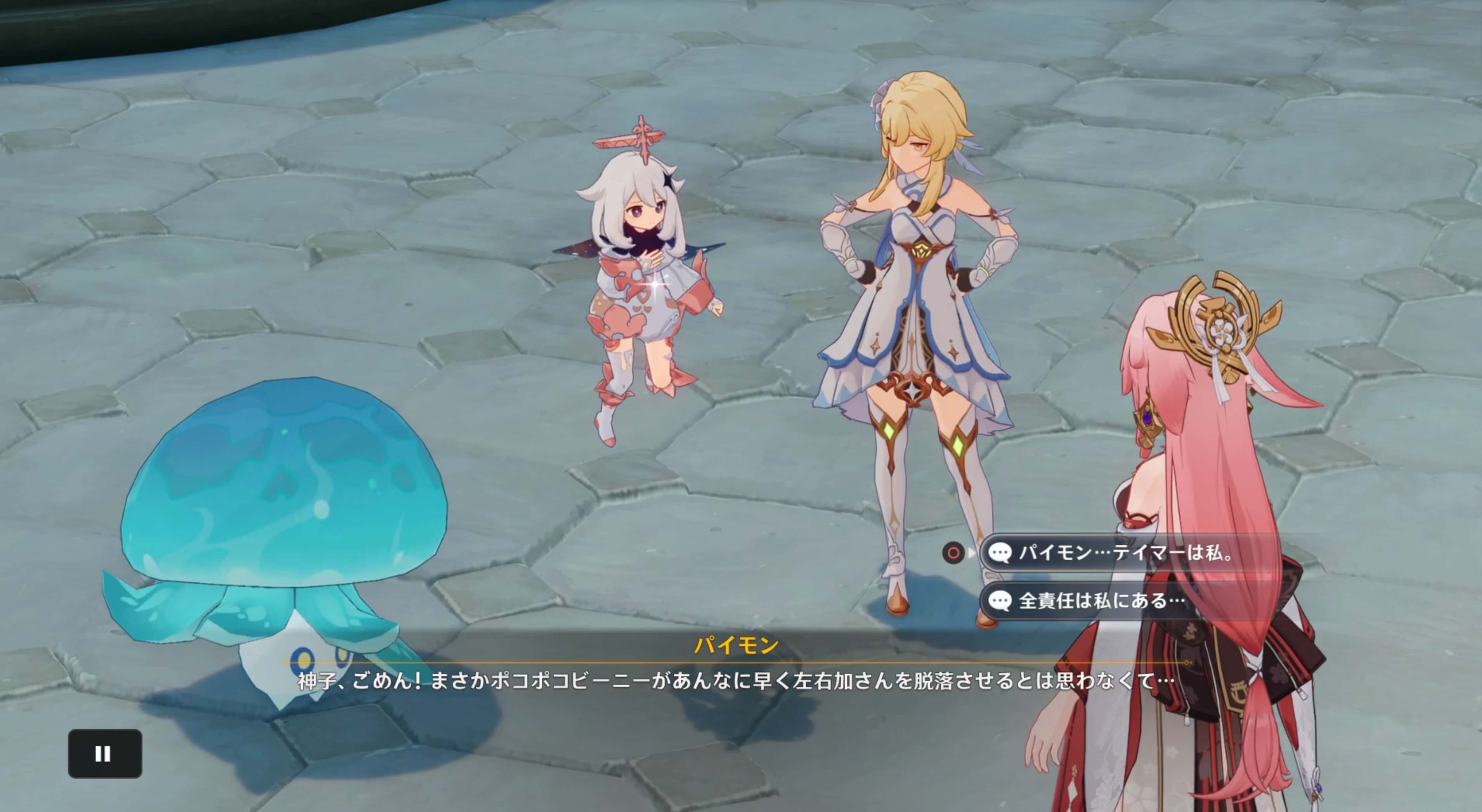 八重神子と会話する