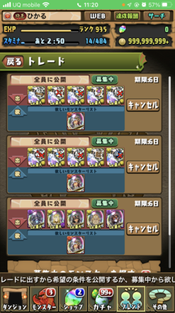 パズドラ シヴァドラ専用フレンド募集掲示板 ゲームエイト