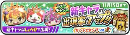 【ぷにぷに】7周年記念ガシャシミュレーターのサムネイル