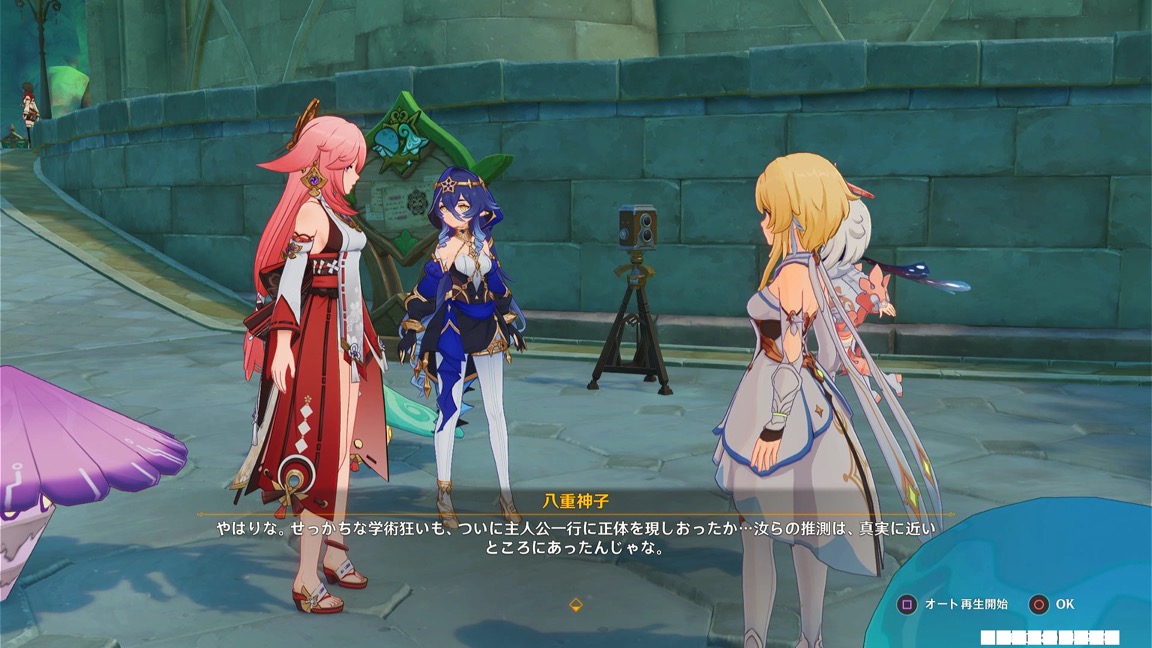 イベントシーン