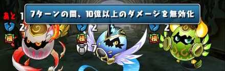 2Fダメージ無効