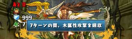 緑関羽属性吸収