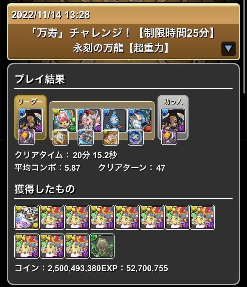 クリア履歴