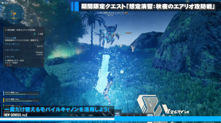 秋夜のエアリオ攻防戦の攻略3