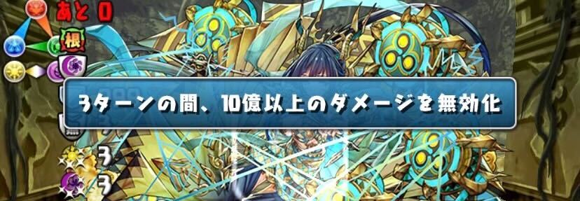 属性吸収とダメージ無効対策があれば基本問題なし
