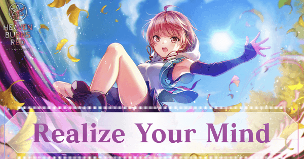 SS大島三野里(Realize Your Mind)の評価とスキル