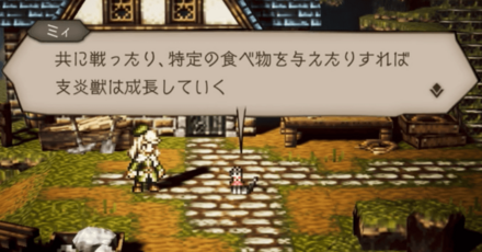 シードストーリー3章