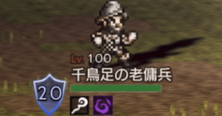 千鳥足の老傭兵