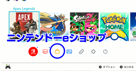 ニンテンドーeショップ