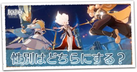 主人公どっち.png