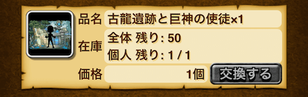 在庫に「全体」と書かれてるものは早い者勝ち