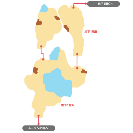 ルーメンの洞くつ地下1階AとB