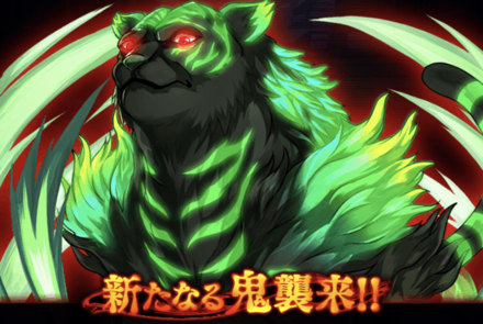 白虎【淵】が召喚される