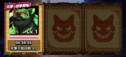 1回攻撃すると部隊メンバーが攻撃可能になる