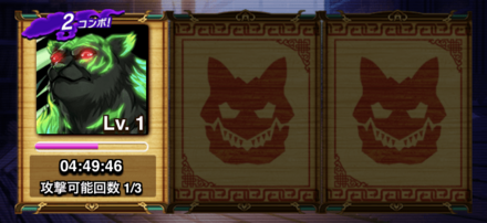 参加したいレイドボスをタップ