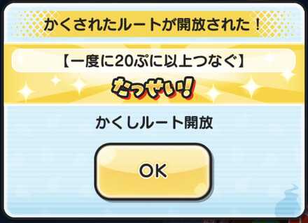 妖怪三国志イベント第4弾かくしステージ2