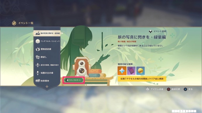 クイックスタート