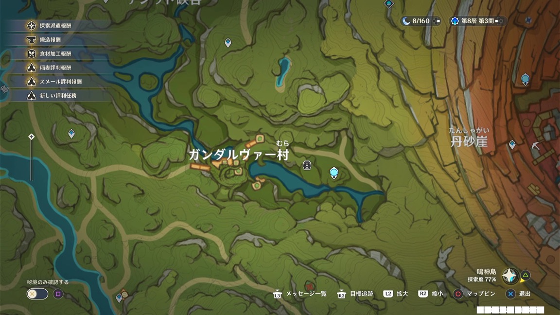 ガンダルヴァー村