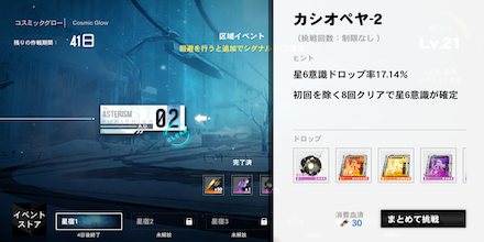 カシオペア後半