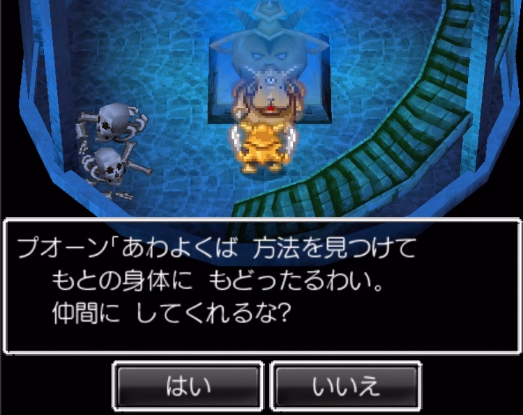 プチターク加入後に封印のほこらのツボを調べる