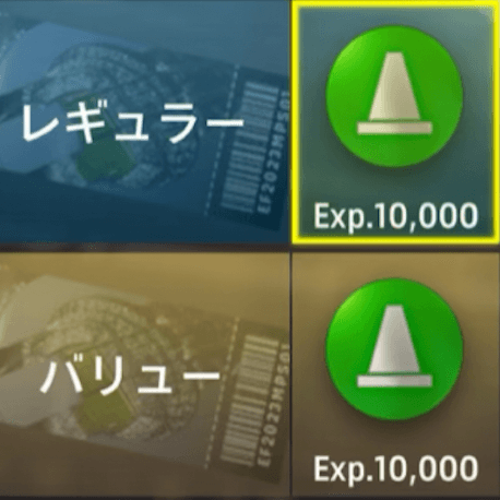 最新マッチパスの画像