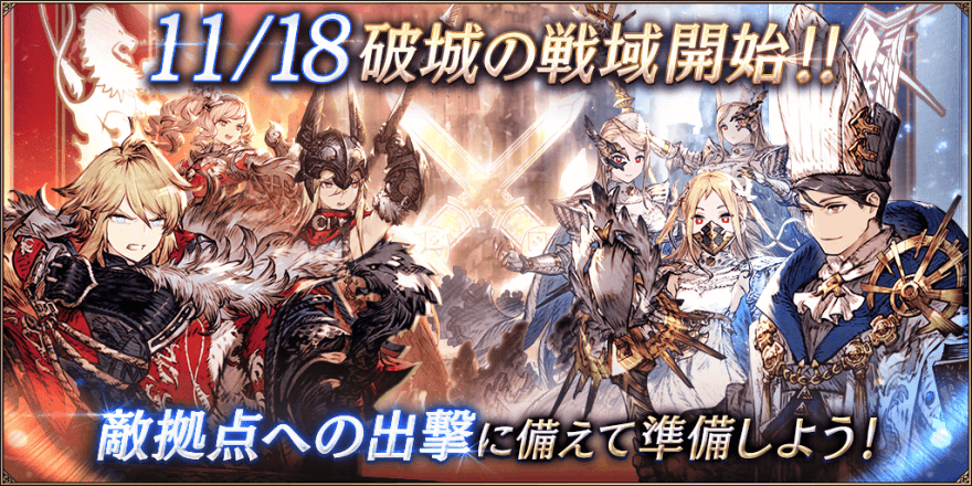 破城の戦域 .png