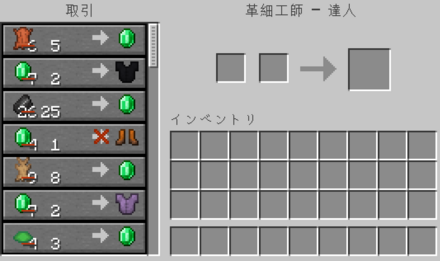 革細工師の取引例