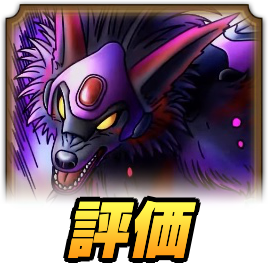 デモンスペーディオ最新評価