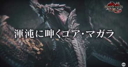 混沌に呻くゴアマガラ