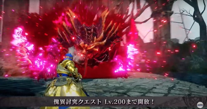 傀異討究クエストレベル200まで開放
